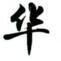 >kaiyun云开全站app登录2024最新版